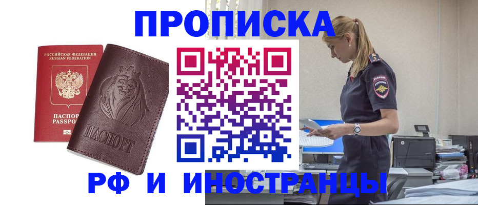 прописка гарантия в Торжоке