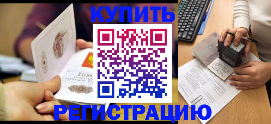 прописка для военкомата в Торжоке