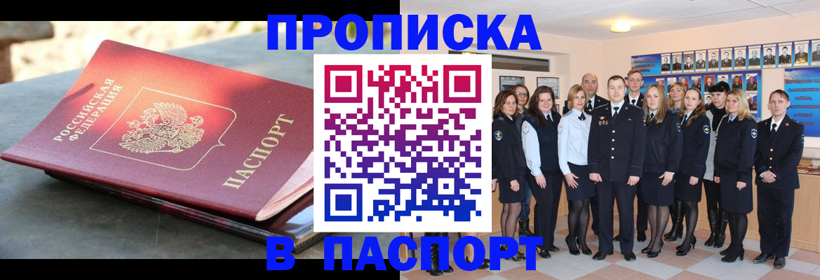 прописка для военкомата в Торжоке